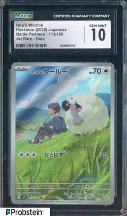 2025 Pokemon Battle Partners #112/100 Hop's Wooloo Holo CGC 10 GEM MINT - Image 1