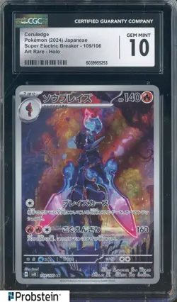 2024 Pokemon Super Electric Breaker #109/106 Ceruledge Holo CGC 10 GEM MINT - Image 1