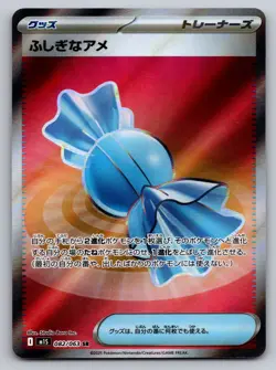 Pokemon 2025 Rare Candy 082/063 - Japanese Mega Symphonia (M1S) SR | NM 🎴 - Image 1