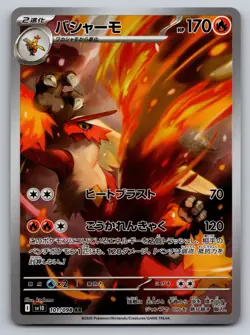 Pokemon 2025 Blaziken 101/098 Glory of Team Rocket sv10 Holo Japanese NM - Image 1