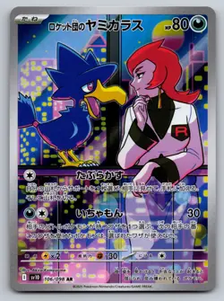Pokemon 2025 Team Rocket’s Murkrow 106/098 Glory Rocket Gang sv10 AR Japanese NM - Image 1