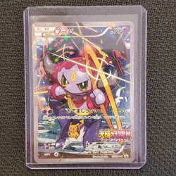 Hoopa 155/XY-P - Movie Promo - Japanese Pokemon Card - Lot #81 - Image 1