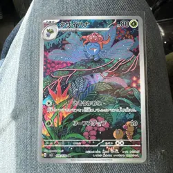 Gloom 109/108 Sv3: Ruler of the Black Flame Holo (Japanese) AR Pokemon Card (A) - Image 1