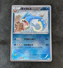 LP - Pokemon Card Game TCG Gyarados 002/015 GBR Holo Japanese - Image 1