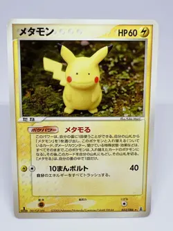 Pokemon Card Ditto 033/086 Pikachu Ver. Non-Holo Japanese Metamon GAME FREAK - Image 1