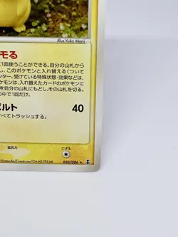 Pokemon Card Ditto 033/086 Pikachu Ver. Non-Holo Japanese Metamon GAME FREAK - Image 5