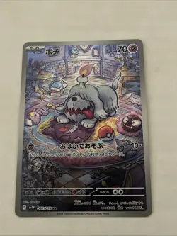 Greavard 087/078 AR Sv1v: Violet Ex Holo (Japanese) Full Art Pokemon Card - Image 1