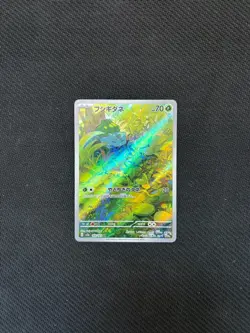 AR 18 Card Full Complete Set Sv2a 166-183/165 151 Pokemon TCG Japanese - Image 3