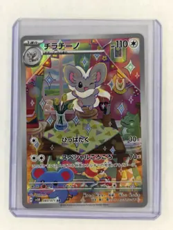 Cinccino AR 083/071 JP JPN SV5K Wild Force Pokemon Card Japanese NM - Image 1