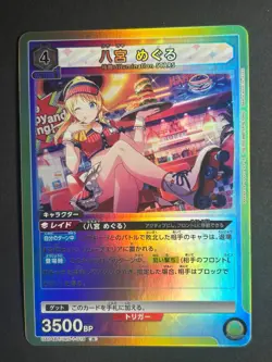 Meguru Hachimiya (R) IMS-1-019 - IDOLMASTER Union Arena Trading Holo Card - Image 1