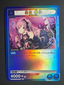 Kiriko Yukoku (R) IMS-1-048 - IDOLMASTER Union Arena Trading Holo Card - Image 1