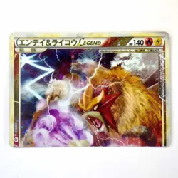 Entei & Raikou LEGEND 063/080 064/080 L2 Holo Japanese Pokemon Card TCG HP - Image 2