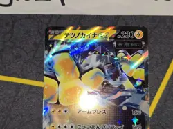 Iron Hands ex Holo Double Rare Japanese Card SV4M 027/066 NM front/LP back - Image 3