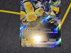 Iron Hands ex Holo Double Rare Japanese Card SV4M 027/066 NM front/LP back - Image 4