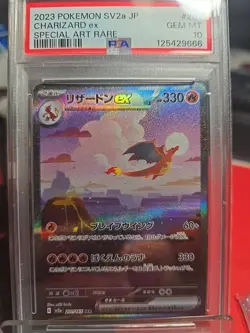 PSA 10 Charizard ex SAR 201/165 SV2a Pokemon Card 151 Japanese 2023 SP666 CERT! - Image 1