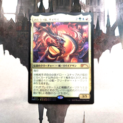Xyris, the Writhing Storm 2025 Year of the Snake Promo 0001 Japanese MTG Used - Image 1