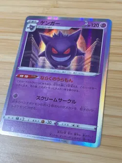 Gengar 048/172 S12a: Vstar Universe Holo (Japanese) Pokemon Cards 10017 - Image 2