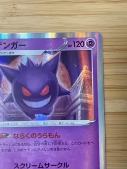 Gengar 048/172 S12a: Vstar Universe Holo (Japanese) Pokemon Cards 10017 - Image 3