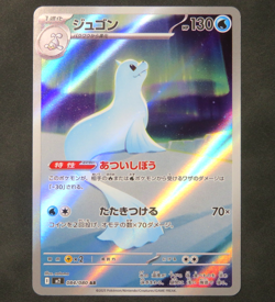 Pokemon Card Dewgong AR 084/080 M2 Inferno X Japanese - Image 1