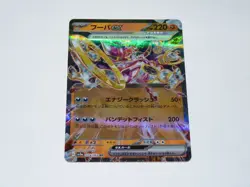2023 POKEMON JP RAGING SURF SV3A HOOPA EX 029/062 (RR) DOUBLE RARE - Image 1