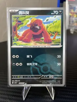 Pokemon S-Chinese Gem Pack CBB1C Maschiff 14 02/05 - Pokeball Holo - US Seller! - Image 1