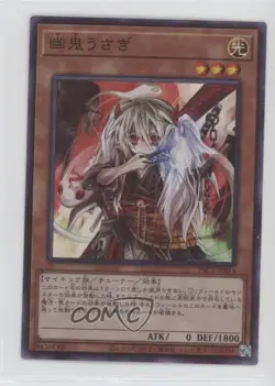 Ghost Ogre & Snow Rabbit Japanese YuGiOh Prismatic Art Collection #PAC1-JP014 - Image 1