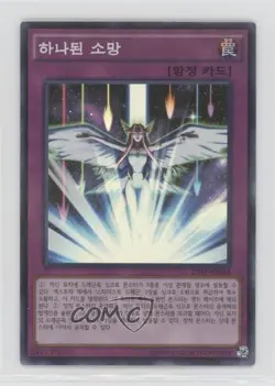 Converging Wishes Korean YuGiOh 20th Anniversary Pack 2nd Wave #20AP-KR054 - Image 1