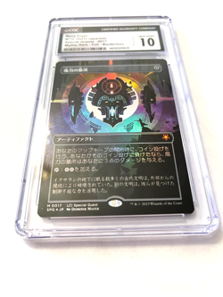 2023 MTG MANA CRYPT #0017 Mythic Rare Foil JAPANESE Graded 10 Gem Mint - Image 1