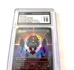 2023 MTG MANA CRYPT #0017 Mythic Rare Foil JAPANESE Graded 10 Gem Mint - Image 2
