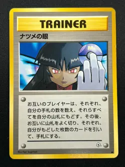 [NM] Sabrina's Gaze Pokemon Japanese Gym Heroes Banned Trainer Vintage 23S9 - Image 2