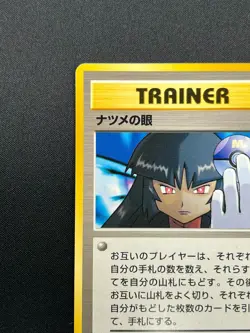 [NM] Sabrina's Gaze Pokemon Japanese Gym Heroes Banned Trainer Vintage 23S9 - Image 4
