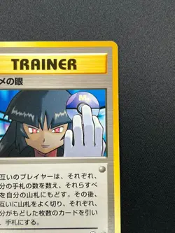 [NM] Sabrina's Gaze Pokemon Japanese Gym Heroes Banned Trainer Vintage 23S9 - Image 5