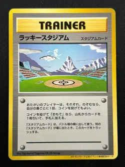 [NM] Lucky Stadium Pokemon Japanese Trainer Jyo-etsu Mew Vintage Promo 23S10 - Image 2