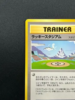 [NM] Lucky Stadium Pokemon Japanese Trainer Jyo-etsu Mew Vintage Promo 23S10 - Image 4