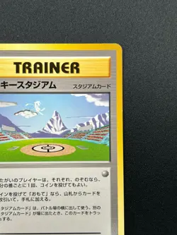 [NM] Lucky Stadium Pokemon Japanese Trainer Jyo-etsu Mew Vintage Promo 23S10 - Image 5