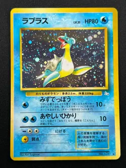 [NM] Lapras Pokemon Japanese No 131 Pocket Monster Fossil Vintage Holo 23S3 - Image 2