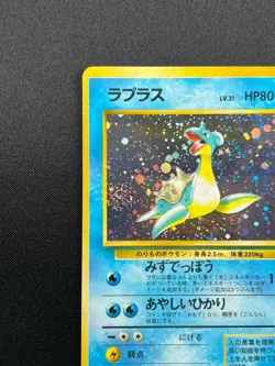 [NM] Lapras Pokemon Japanese No 131 Pocket Monster Fossil Vintage Holo 23S3 - Image 4