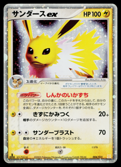 JOLTEON EX 004/015 HOLON RESEARCH TOWER LIGHTNING DECK JAPANESE POKEMON TCG - Image 1