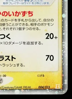 JOLTEON EX 004/015 HOLON RESEARCH TOWER LIGHTNING DECK JAPANESE POKEMON TCG - Image 5