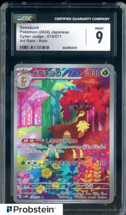 2024 Pokemon Cyber Judge #074/071 Sawsbuck Holo Japanese CGC 9 MINT - Image 1