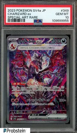 2023 Pokemon SV4a Hight Class Pack #349 Charizard EX SAR JPN PSA 10 GEM MINT - Image 1