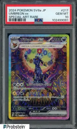 2024 Pokemon SV8a Japanese #217 Umbreon Ex Special Art Rare PSA 10 GEM MINT - Image 1