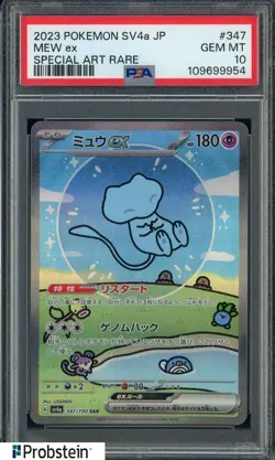 2023 Pokemon SV4a Japanese Special Art Rare #347 Mew Ex PSA 10 GEM MINT - Image 1