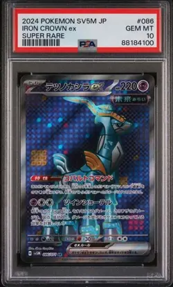 ✨✨ PSA 10 IRON CROWN ex 086/071 SV5M CYBER JUDGE 2024 Pokemon Card Japanese - Image 1