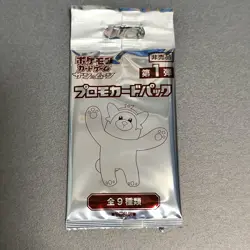 Pokemon Card Gym Sun and Moon Vol.1 Promo Pack Japanese - Image 1