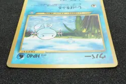 Wooper No. 194 CoroCoro Magazine Glossy Pokemon Card Japanese Free Shipping - Image 3