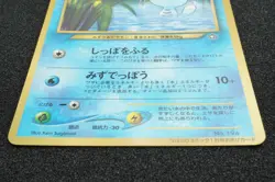 Wooper No. 194 CoroCoro Magazine Glossy Pokemon Card Japanese Free Shipping - Image 4