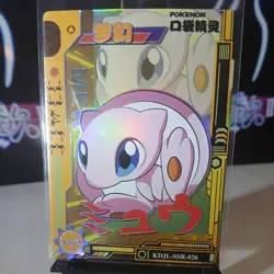 Mew Pokemon Chinese EiF Baby Card - Image 1