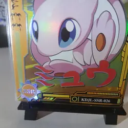 Mew Pokemon Chinese EiF Baby Card - Image 3
