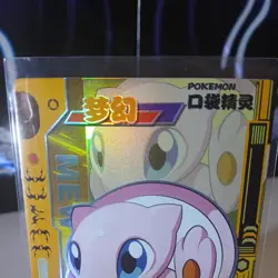 Mew Pokemon Chinese EiF Baby Card - Image 4